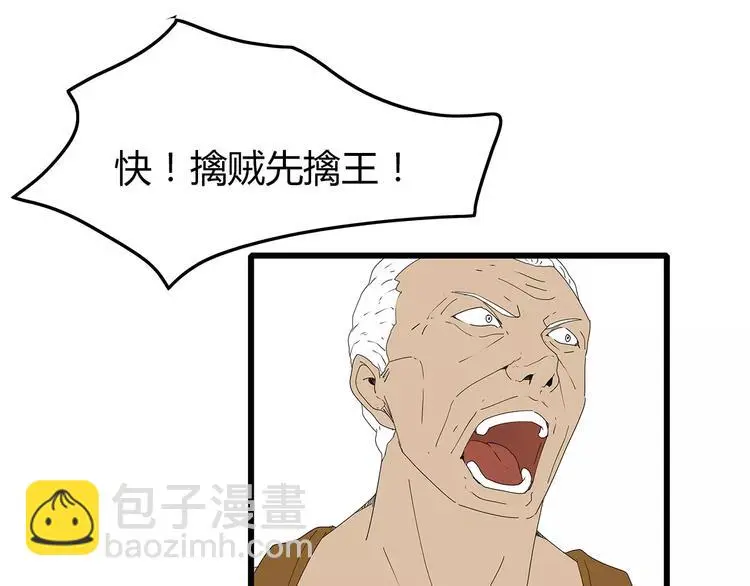 第42话 混战白热化 第19页