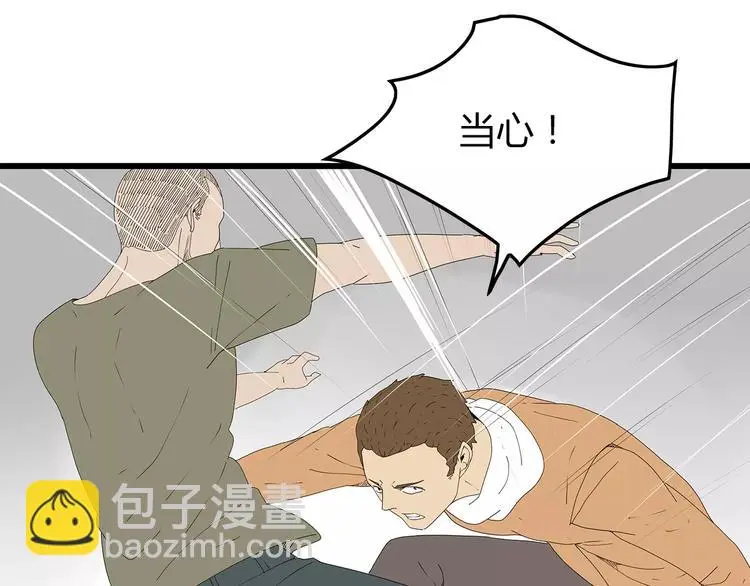 第42话 混战白热化 第24页