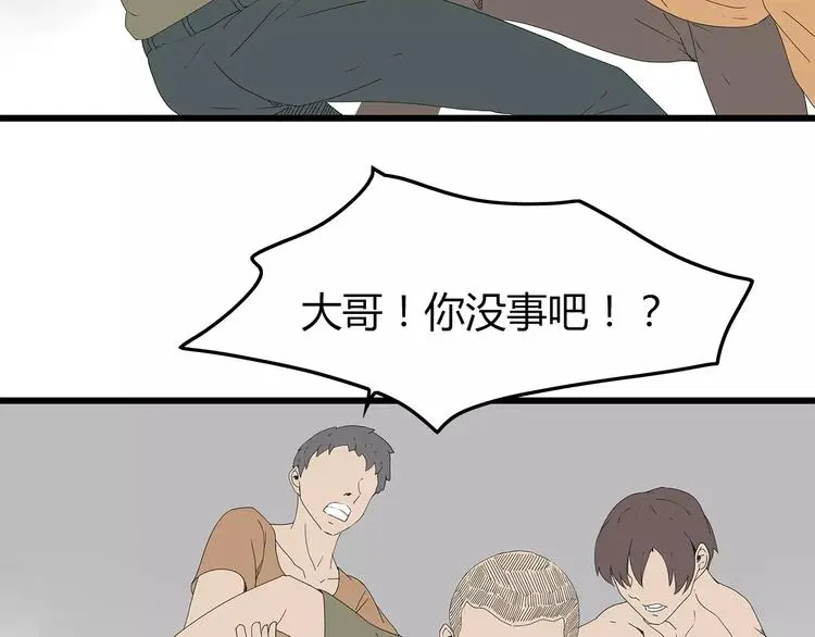 第42话 混战白热化 第25页