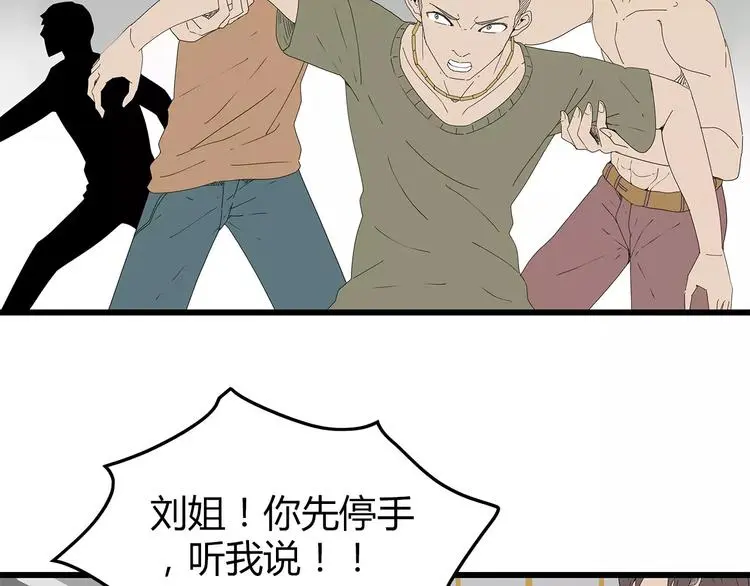 第42话 混战白热化 第26页