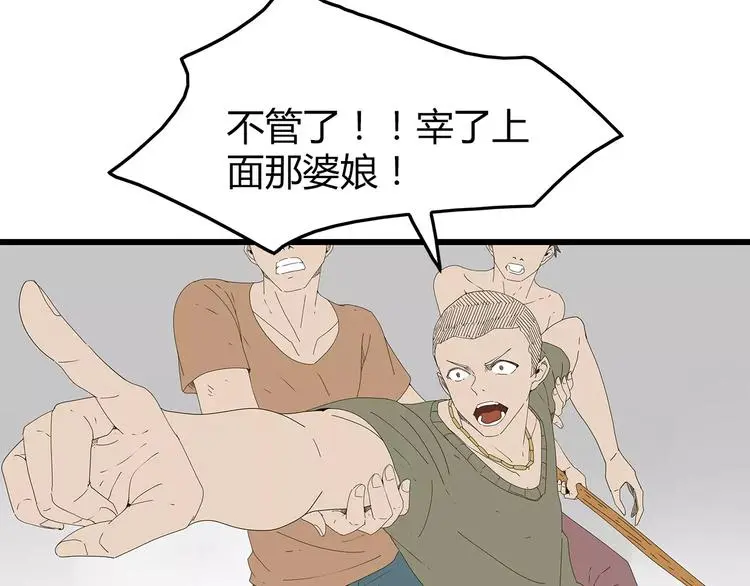 第42话 混战白热化 第28页