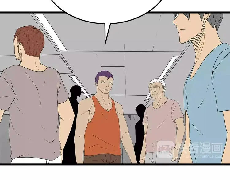 第47话 重新出发 第20页