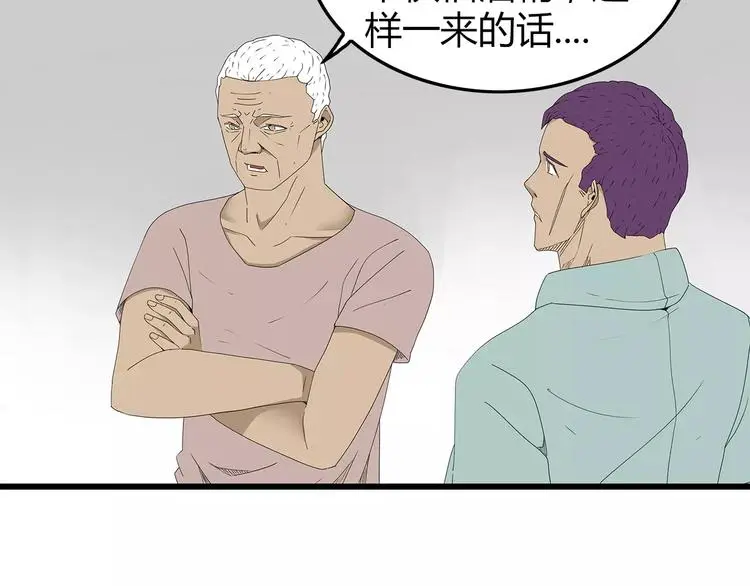 第50话 决定 第32页