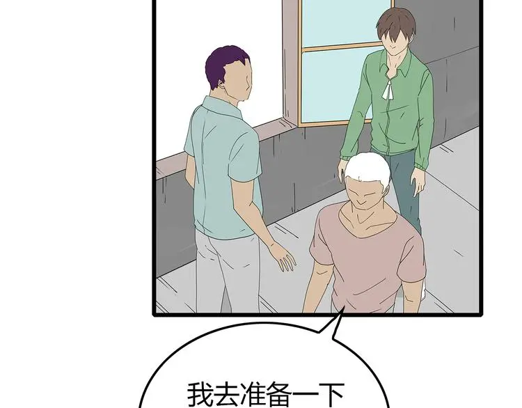 第51话 新情况 第5页
