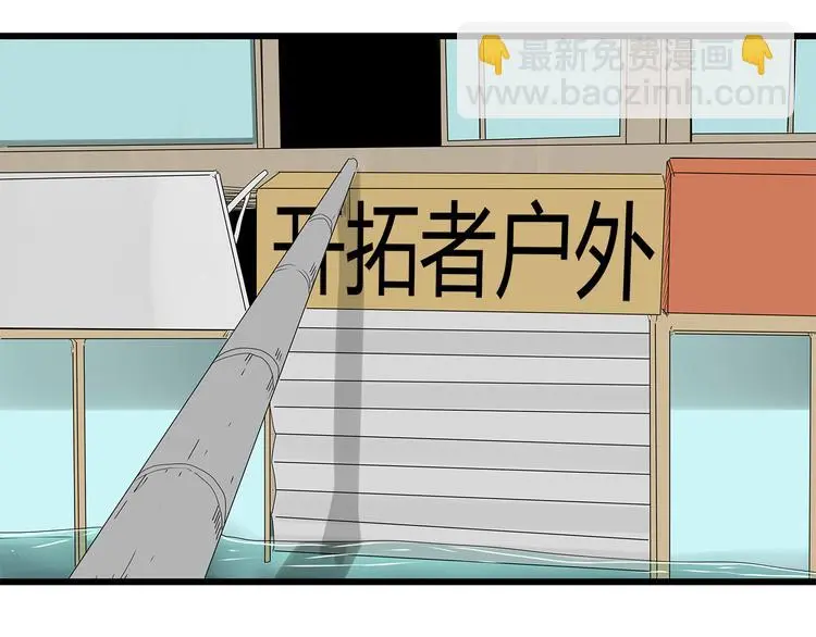 第51话 新情况 第9页