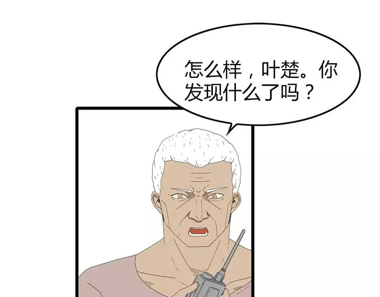 第51话 新情况 第12页