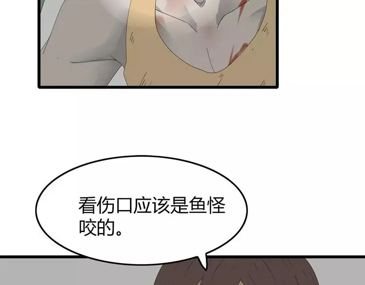 第51话 新情况 第27页