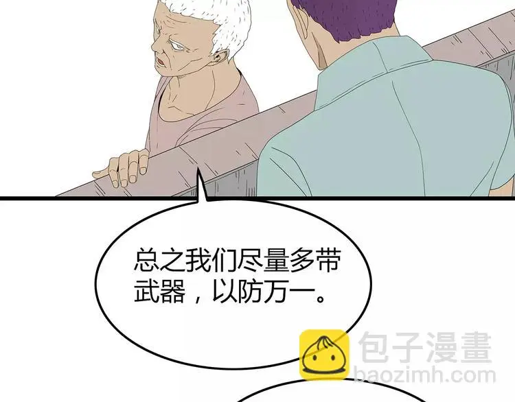 第51话 新情况 第34页