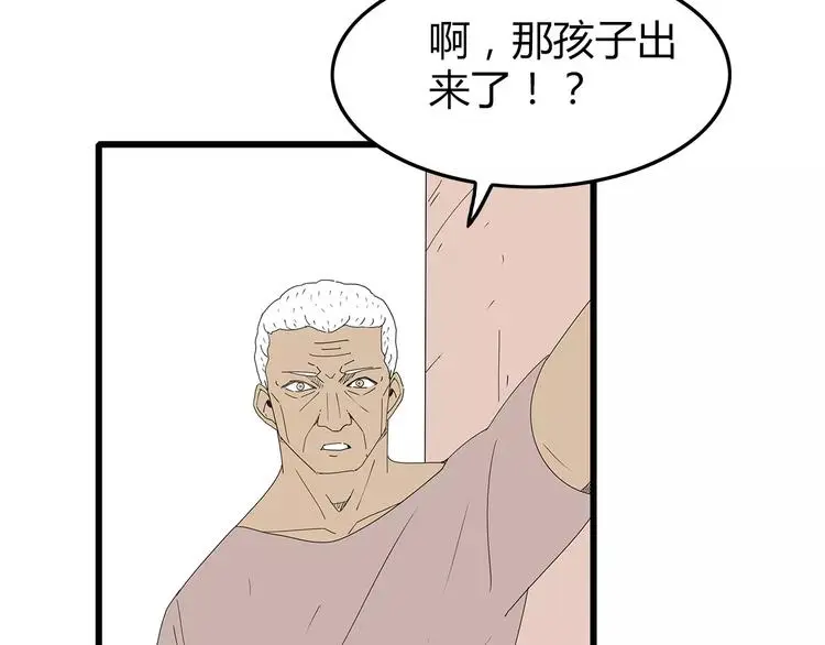 第51话 新情况 第35页
