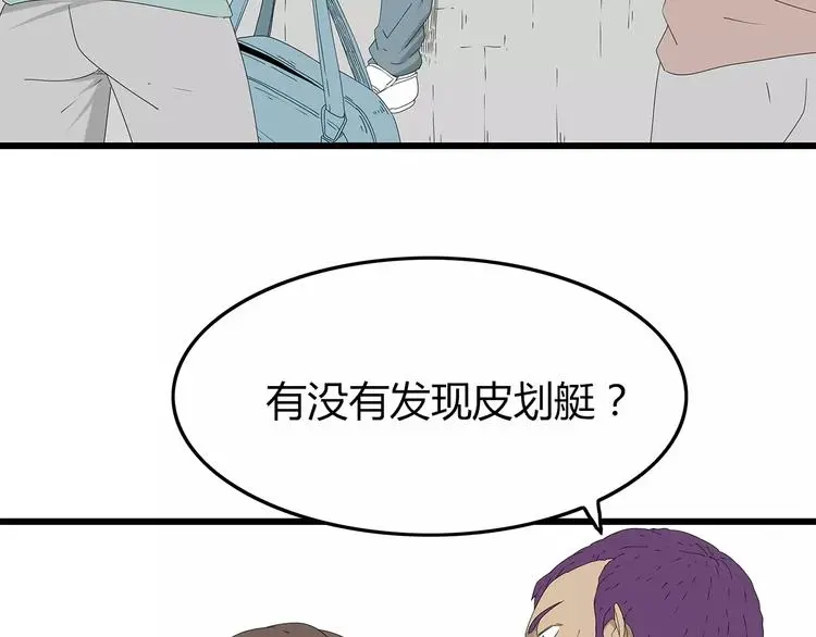 第51话 新情况 第41页