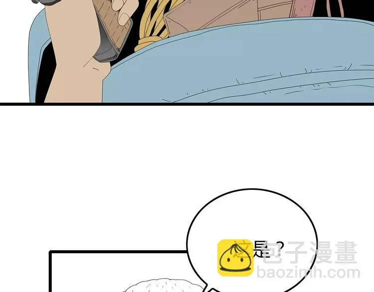 第51话 新情况 第47页