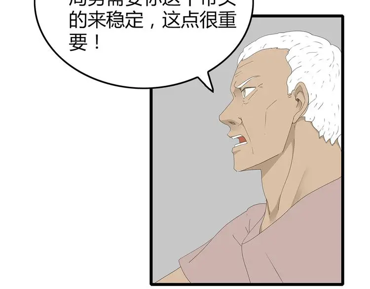 第53话 前进！ 第9页