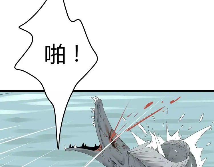 第56话 形势紧急 第47页