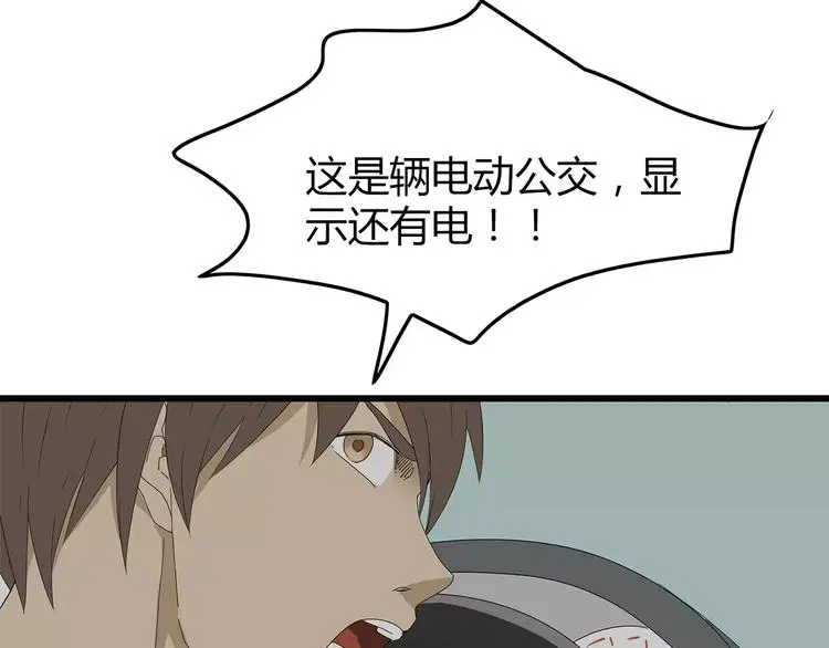 第57话 一线生机 第51页