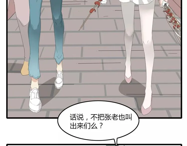 番外 戏精的逗比日常 第4页