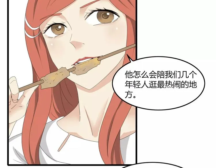 番外 戏精的逗比日常 第7页