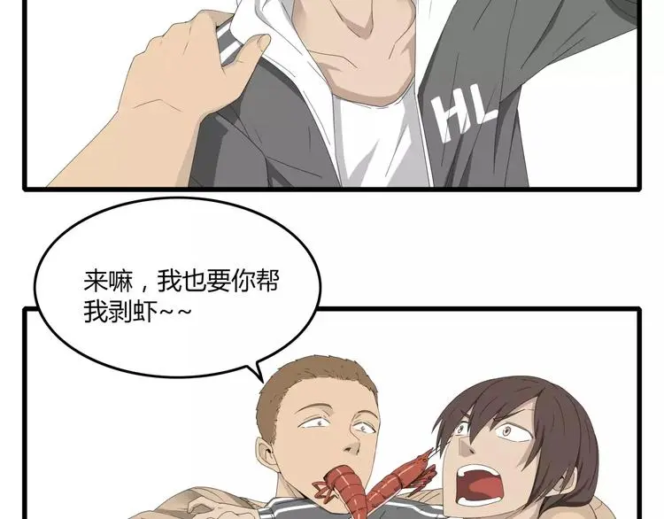 番外 戏精的逗比日常 第19页