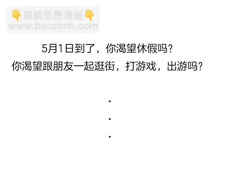 番外 戏精的逗比日常 第27页