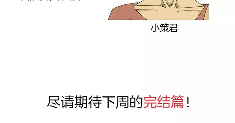 番外 戏精的逗比日常 第31页