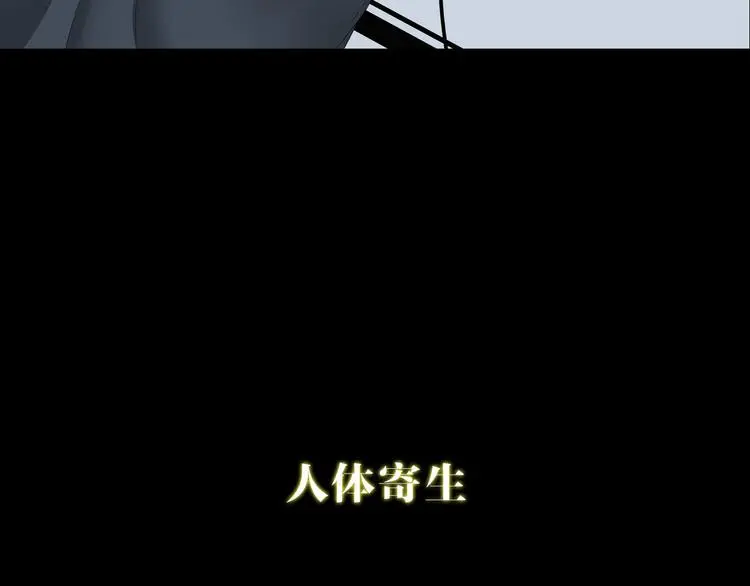 第二季序章 人类PK高智商怪鱼 第29页