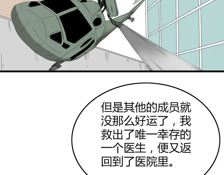 第7话 样本 第55页