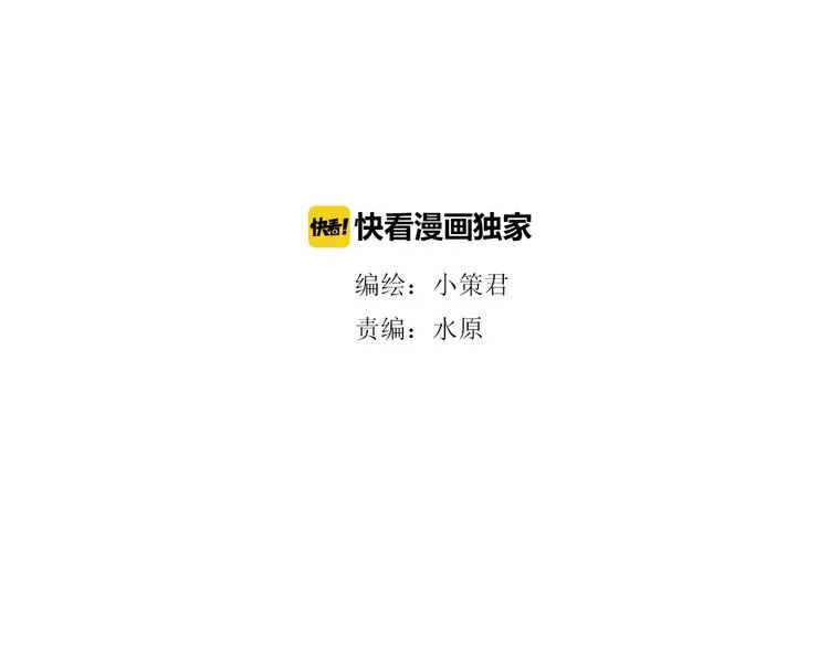 第8话 进一步变异 第1页