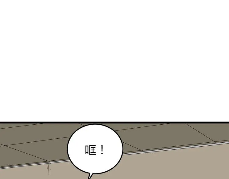 第8话 进一步变异 第7页