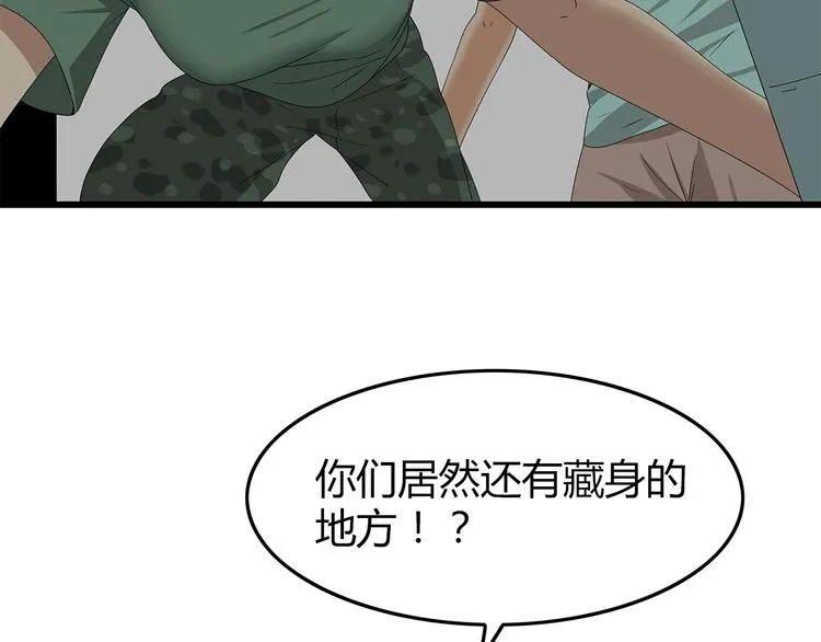 第8话 进一步变异 第12页