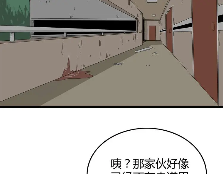 第8话 进一步变异 第41页