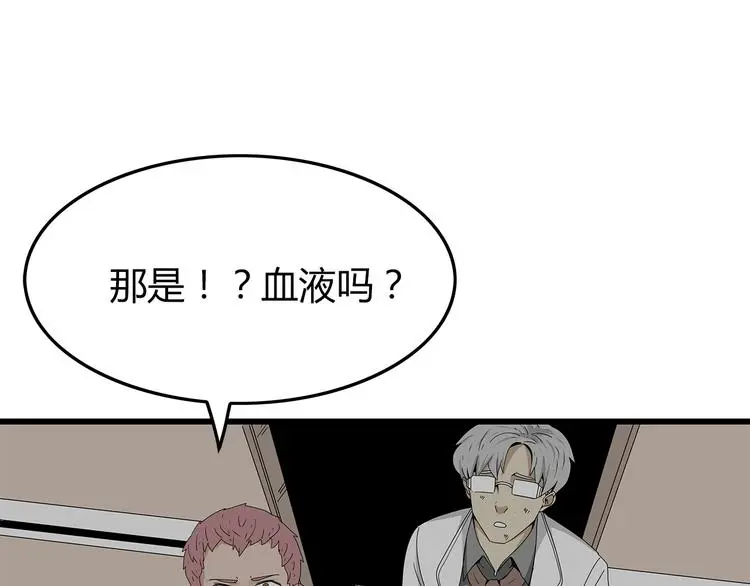 第8话 进一步变异 第50页