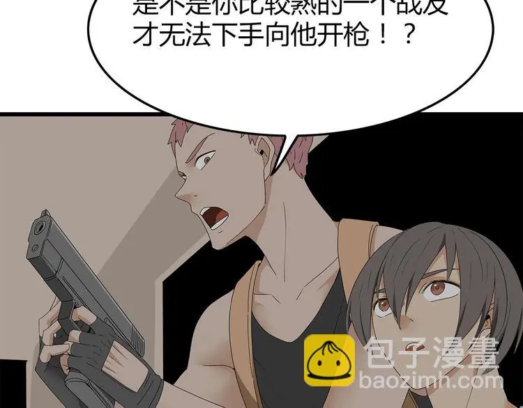 第8话 进一步变异 第57页