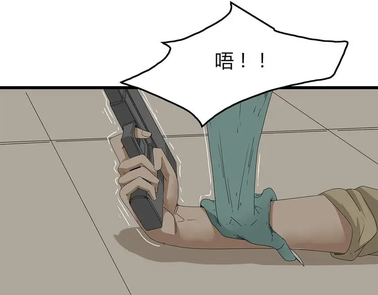 第9话 任务开始 第53页