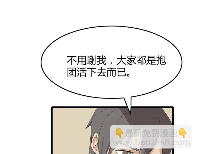 第24话 喘息声和粘液 第19页