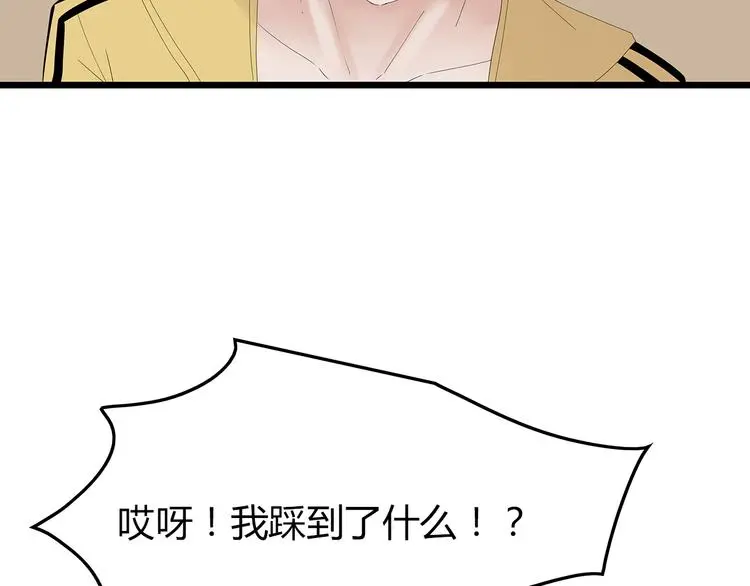 第24话 喘息声和粘液 第22页