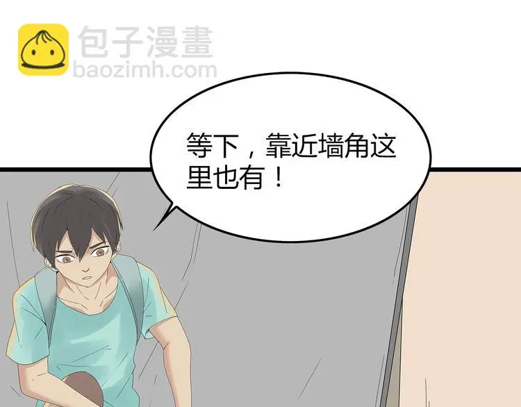 第24话 喘息声和粘液 第30页