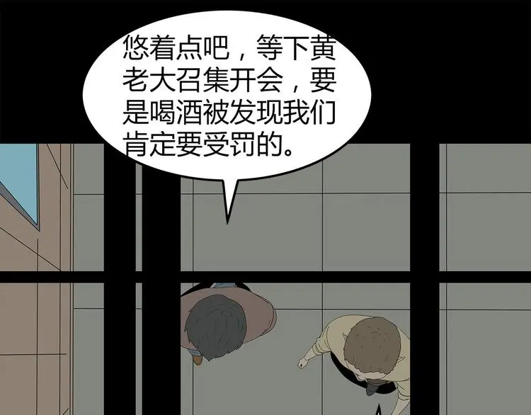 第28话 字条的秘密 第26页