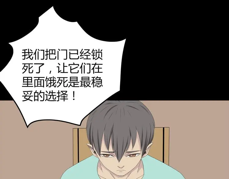 第28话 字条的秘密 第74页