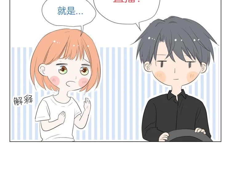 第19话 做我专属 第100页