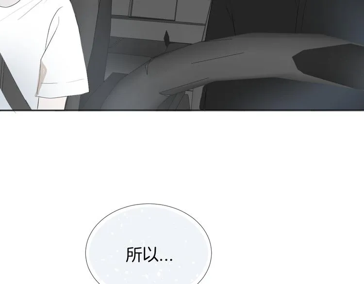 第19话 做我专属 第121页