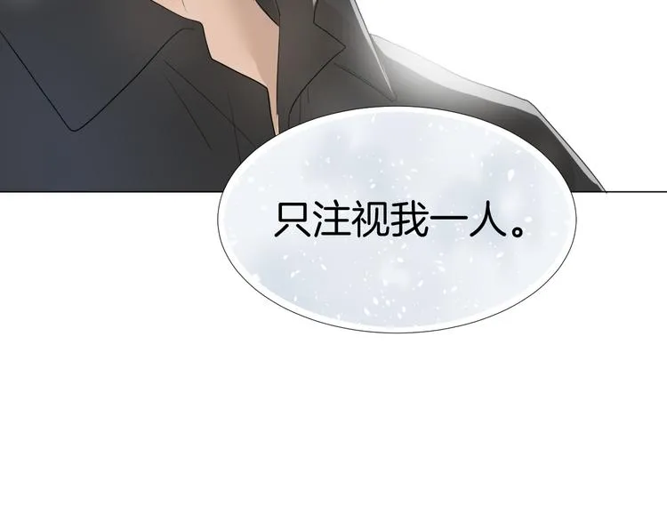 第19话 做我专属 第124页