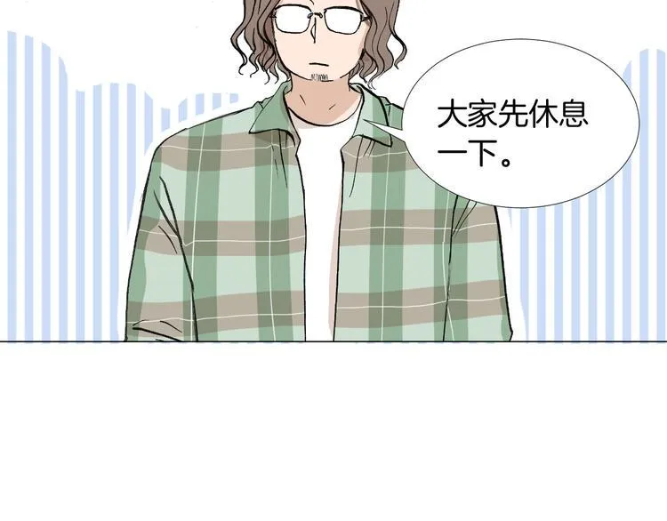 第18话 为她展露笑颜 第9页