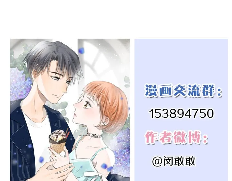 第18话 为她展露笑颜 第94页