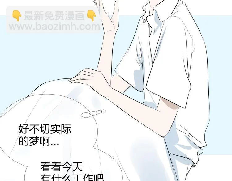 第17话 重要的人 第11页