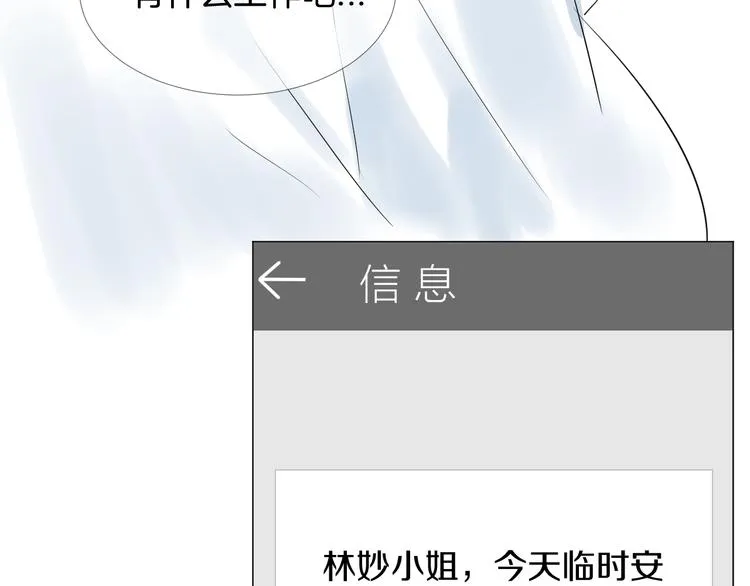 第17话 重要的人 第12页