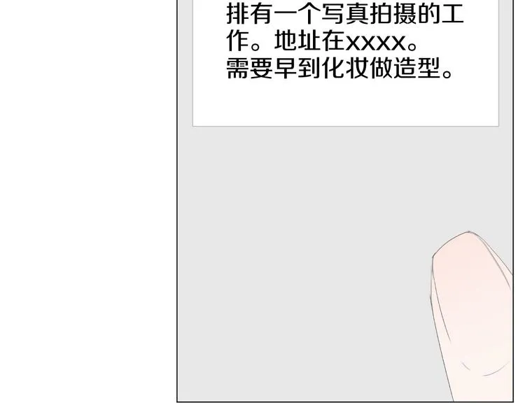 第17话 重要的人 第13页