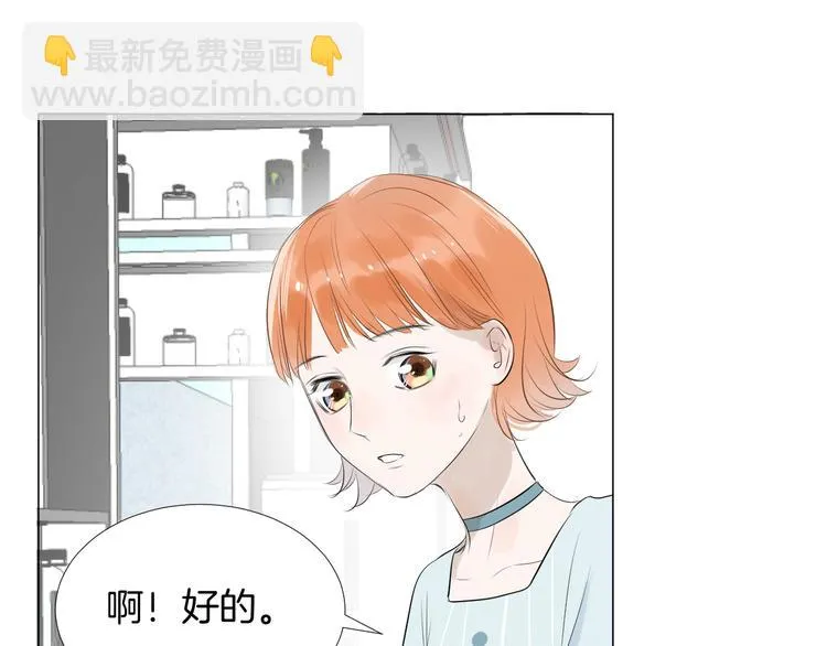 第17话 重要的人 第33页