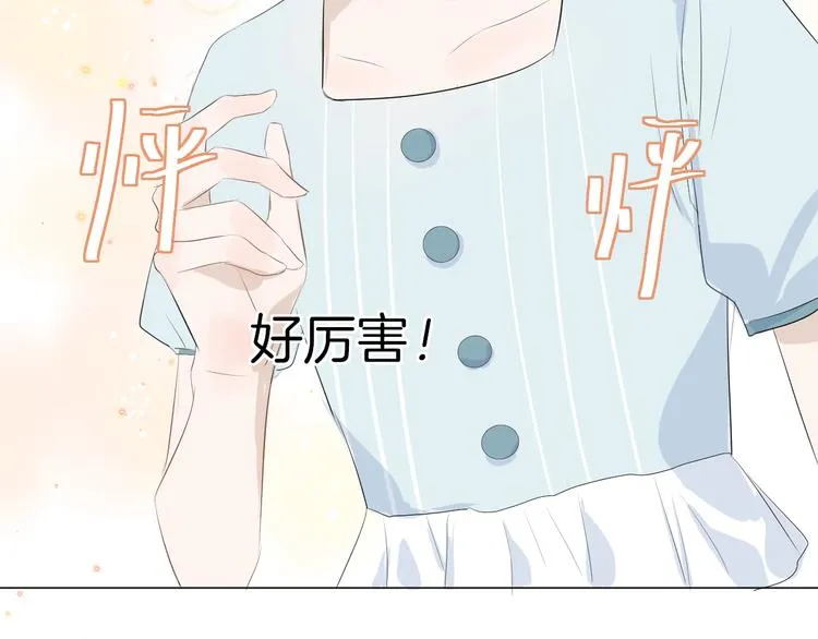 第17话 重要的人 第44页
