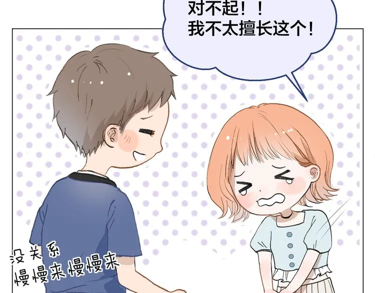 第17话 重要的人 第58页