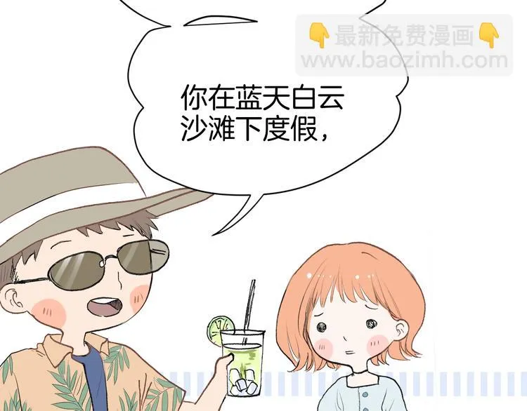 第17话 重要的人 第61页