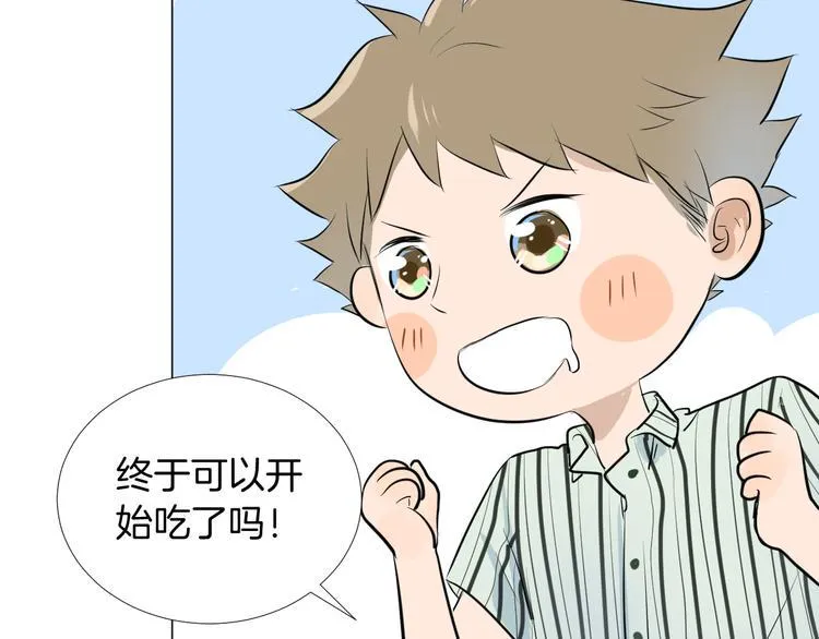 第16话 努力没有白费 第9页
